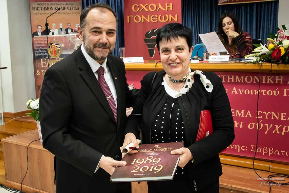 Πανηγυρική ήταν και η δεύτερη μέρα του συνεδρίου της Σχολής Γονέων, Ανοιχτό Πανεπιστήμιο Κατερίνης με θέμα: «ΕΦΗΒΕΙΑ ΚΑΙ ΣΥΓΧΡΟΝΗ ΚΟΙΝΩΝΙΑ». Το πρόγραμμα συντόνισε όπως και την πρώτη μέρα η δημοσιογράφος της ΕΡΤ κ Βίκυ Φλέσσα. Το Επετειακό Συνέδριο για τα 30 χρόνια της Σχολής άνοιξε με τη χορωδία των εκπαιδευτικών πρωτοβάθμιας εκπαίδευσης Πιερίας υπό την διεύθυνση του χοράρχη κ. Δημητρίου Καραμούζα με 4 χορωδιακά τραγούδια. Στη συνέχεια αναγνώσθηκαν μηνύματα της υπουργού Τουρισμού κ. Έλενας Κουντουρά, των βουλευτών της Ν.Δ. κ. Κωνσταντίνου Κουκοδήμου, και Κωνσταντίνου Γκιουλέκα, του στρατηγού Μιχαήλ Κωσταράκου και του Ιστορικού – Συγγραφέα κ. Βλάσση Αγτζίδη και το μήνυμα της αδερφοποίησης της Σχολής Γονέων Κατερίνης με τον Σύνδεσμο Επιστημόνων Πειραιώς που ανέγνωσε ο Πρόεδρος κ. Κωνσταντίνος Κορομπίλης.