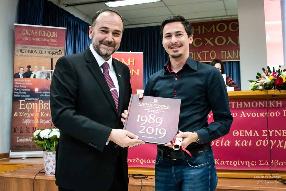Πανηγυρική ήταν και η δεύτερη μέρα του συνεδρίου της Σχολής Γονέων, Ανοιχτό Πανεπιστήμιο Κατερίνης με θέμα: «ΕΦΗΒΕΙΑ ΚΑΙ ΣΥΓΧΡΟΝΗ ΚΟΙΝΩΝΙΑ». Το πρόγραμμα συντόνισε όπως και την πρώτη μέρα η δημοσιογράφος της ΕΡΤ κ Βίκυ Φλέσσα. Το Επετειακό Συνέδριο για τα 30 χρόνια της Σχολής άνοιξε με τη χορωδία των εκπαιδευτικών πρωτοβάθμιας εκπαίδευσης Πιερίας υπό την διεύθυνση του χοράρχη κ. Δημητρίου Καραμούζα με 4 χορωδιακά τραγούδια. Στη συνέχεια αναγνώσθηκαν μηνύματα της υπουργού Τουρισμού κ. Έλενας Κουντουρά, των βουλευτών της Ν.Δ. κ. Κωνσταντίνου Κουκοδήμου, και Κωνσταντίνου Γκιουλέκα, του στρατηγού Μιχαήλ Κωσταράκου και του Ιστορικού – Συγγραφέα κ. Βλάσση Αγτζίδη και το μήνυμα της αδερφοποίησης της Σχολής Γονέων Κατερίνης με τον Σύνδεσμο Επιστημόνων Πειραιώς που ανέγνωσε ο Πρόεδρος κ. Κωνσταντίνος Κορομπίλης.