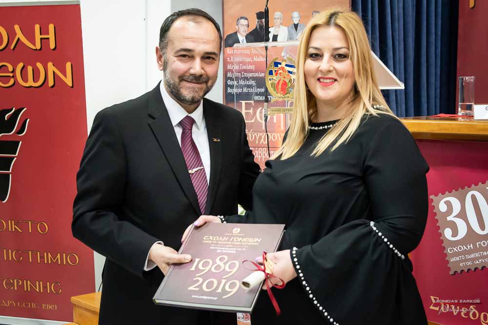 Πανηγυρική ήταν και η δεύτερη μέρα του συνεδρίου της Σχολής Γονέων, Ανοιχτό Πανεπιστήμιο Κατερίνης με θέμα: «ΕΦΗΒΕΙΑ ΚΑΙ ΣΥΓΧΡΟΝΗ ΚΟΙΝΩΝΙΑ». Το πρόγραμμα συντόνισε όπως και την πρώτη μέρα η δημοσιογράφος της ΕΡΤ κ Βίκυ Φλέσσα. Το Επετειακό Συνέδριο για τα 30 χρόνια της Σχολής άνοιξε με τη χορωδία των εκπαιδευτικών πρωτοβάθμιας εκπαίδευσης Πιερίας υπό την διεύθυνση του χοράρχη κ. Δημητρίου Καραμούζα με 4 χορωδιακά τραγούδια. Στη συνέχεια αναγνώσθηκαν μηνύματα της υπουργού Τουρισμού κ. Έλενας Κουντουρά, των βουλευτών της Ν.Δ. κ. Κωνσταντίνου Κουκοδήμου, και Κωνσταντίνου Γκιουλέκα, του στρατηγού Μιχαήλ Κωσταράκου και του Ιστορικού – Συγγραφέα κ. Βλάσση Αγτζίδη και το μήνυμα της αδερφοποίησης της Σχολής Γονέων Κατερίνης με τον Σύνδεσμο Επιστημόνων Πειραιώς που ανέγνωσε ο Πρόεδρος κ. Κωνσταντίνος Κορομπίλης.