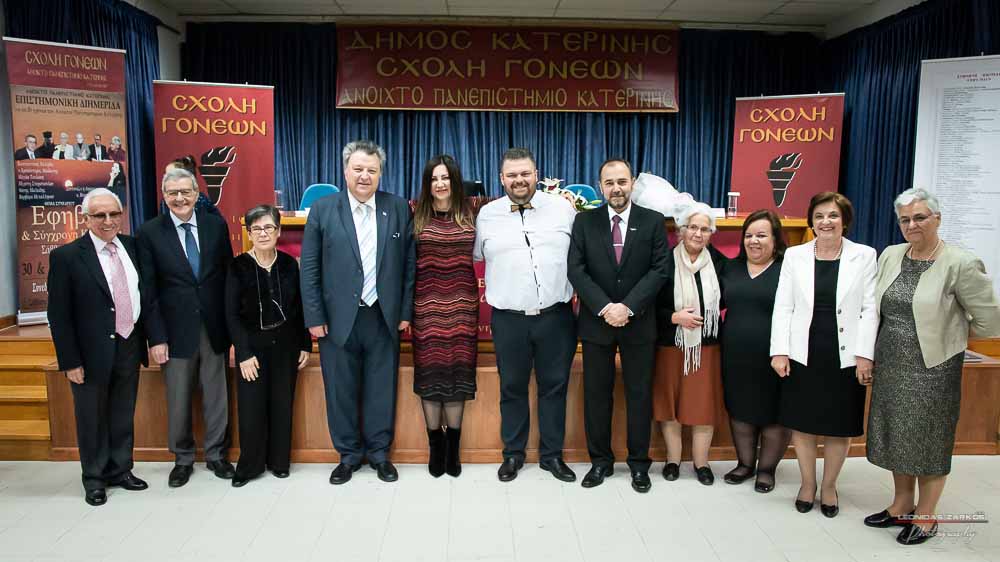 Πανηγυρική ήταν και η δεύτερη μέρα του συνεδρίου της Σχολής Γονέων, Ανοιχτό Πανεπιστήμιο Κατερίνης με θέμα: «ΕΦΗΒΕΙΑ ΚΑΙ ΣΥΓΧΡΟΝΗ ΚΟΙΝΩΝΙΑ». Το πρόγραμμα συντόνισε όπως και την πρώτη μέρα η δημοσιογράφος της ΕΡΤ κ Βίκυ Φλέσσα. Το Επετειακό Συνέδριο για τα 30 χρόνια της Σχολής άνοιξε με τη χορωδία των εκπαιδευτικών πρωτοβάθμιας εκπαίδευσης Πιερίας υπό την διεύθυνση του χοράρχη κ. Δημητρίου Καραμούζα με 4 χορωδιακά τραγούδια. Στη συνέχεια αναγνώσθηκαν μηνύματα της υπουργού Τουρισμού κ. Έλενας Κουντουρά, των βουλευτών της Ν.Δ. κ. Κωνσταντίνου Κουκοδήμου, και Κωνσταντίνου Γκιουλέκα, του στρατηγού Μιχαήλ Κωσταράκου και του Ιστορικού – Συγγραφέα κ. Βλάσση Αγτζίδη και το μήνυμα της αδερφοποίησης της Σχολής Γονέων Κατερίνης με τον Σύνδεσμο Επιστημόνων Πειραιώς που ανέγνωσε ο Πρόεδρος κ. Κωνσταντίνος Κορομπίλης.