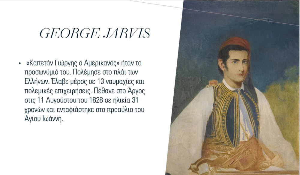 H πρ. Καθηγήτρια στο Πανεπιστήμιο του New Hamshire και Συντονίστρια των Παμμακεδονικών Ενώσεων Υφηλίου κ. Νίνα Γκατζούλη, ο Αν. Καθηγητής στο Πανεπιστήμιο Κάρνεγκι Μέλον (Carnegie Mellon University) στο Pitsburg της Pensylvania κ. Γρηγόριος Παναγάκος  και ο Αντιναύαρχος ε.α. πρώην Αρχηγός Στόλου & Πρόεδρος του Ελληνικού Ινστιτούτου Ναυτικής Ιστορίας κ. Κωνσταντίνος Μαζαράκης Αινιάν  ήταν οι ομιλητές της Σχολής Γονέων - Ανοικτό Πανεπιστήμιο Κατερίνης στο αφιέρωμά της για τα 200 χρόνια από την Εθνική μας Παλιγγενεσία με θέμα "Η Συμβολή των Αμερικανών στον Αγώνα του 1821". Την εκδήλωση χαιρέτησαν ο Υφυπουργός Παιδείας κ. Άγγελος Συρίγος και ο βουλευτής της Ν.Δ. κ. Δημήτριος Καιρίδης.