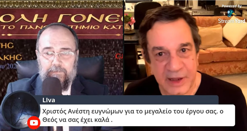 Στο πλαίσιο μιας έκτακτης διαδικτυακής ομιλίας, ο γνωστός συνθέτης κ. Σταμάτης Σπανουδάκης παραχώρησε την Δευτέρα 17 Μαΐου 2021 στην Σχολή Γονέων - Ανοικτό Πανεπιστήμιο Κατερίνης μια απολαυστική, εφ' όλης της ύλης συνέντευξη, γεμάτη Χριστό και Πατρίδα.