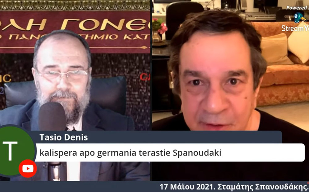 Στο πλαίσιο μιας έκτακτης διαδικτυακής ομιλίας, ο γνωστός συνθέτης κ. Σταμάτης Σπανουδάκης παραχώρησε την Δευτέρα 17 Μαΐου 2021 στην Σχολή Γονέων - Ανοικτό Πανεπιστήμιο Κατερίνης μια απολαυστική, εφ' όλης της ύλης συνέντευξη, γεμάτη Χριστό και Πατρίδα.