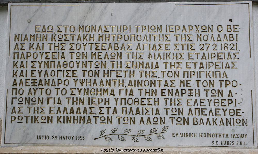 Ο συγγραφέας και μαχητικός δάσκαλος κ. Δημήτρης Νατσιός και η Νομικός - Επιστήμων Οικονομικής & Κοινωνικής Διοικήσεως κ. Ιωάννα Καραγκιούλογλου ήταν οι ομιλητές της Σχολής Γονέων - Ανοικτό Πανεπιστήμιο Κατερίνης στο αφιέρωμά της για τα 200 χρόνια από την Εθνική μας Παλιγγενεσία με θέμα "Οι ήρωες του 1821 ώς διαχρονικά πρότυπα".