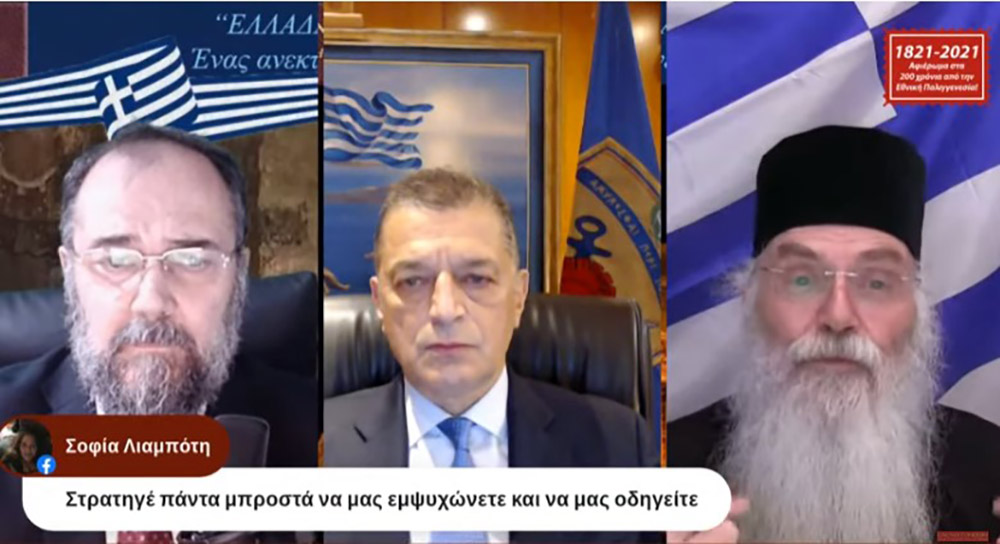 "ΕΛΛΑΔΑ, η Πατρίδα μας: ¨Ένας ανεκτίμητος θησαυρός"; ήταν το θέμα της Δευτέρας 22 Μαρτίου 2021 της τελευταίας εκδήλωσης από τις 11 εκδηλώσεις του αφιερώματος της Σχολής Γονέων - Ανοικτό Πανεπιστήμιο Κατερίνης για τα 200 χρόνια από την Εθνική μας Παλιγγενεσία. Προσκαλεσμένοι ομιλητές ήταν ο σεβασμιώτατος Μητροπολίτης Μεσογαίας & Λαυρεωτικής κ.κ. Νικόλαος και ο Υφυπουργός Εθνικής Άμυνας κ. Αλκιβιάδης Στεφανής. Χαιρετισμό απεύθυνε στην διάρκεια της εκδήλωσης o βουλευτής κ. Θεόδωρος Ρουσόπουλος.