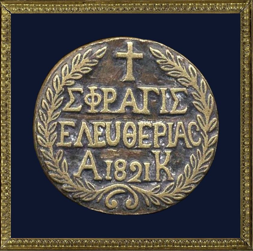 Οι βουλευτές κ. Κωνσταντίνος Γκιουλέκας και Άγγελος Συρίγος&nbsp;συμμετείχαν στο αφιέρωμα της Σχολής Γονέων – Ανοικτό Πανεπιστήμιο Κατερίνης για τα 200 χρόνια από την Ελληνική Επανάσταση του 1821. Το θέμα της διαδικτυακής εκδήλωσης (λόγω Covid-19) είναι το: "Το 1821 μέσα από τις πηγές του" Ο κ. Συρίγος βαθύς γνώστης των Ελληνοτουρκικών θεμάτων και συγγραφέας του βαρυσήμαντου τόμου "Ελληνοτουρκικές σχέσεις" (Εκδόσεις Πατάκη) απο την μία και απο την άλλη ο κ. Γκιουλέκας συγγραφέας του βιβλίου&nbsp;"Το 1821 μέσα από τις πηγές του"&nbsp;παρουσίασαν στο διαδικτυακό κοινό της Σχολής Γονέων κείμενα απο περιγραφές και κείμενα της Προεπαναστατικής, Επαναστατικής και μεταεπαναστατικής Ελλάδος. Διαβάζοντας τα κείμενα του 1821 που γράψανε οι εκδότες των εφημερίδων της εποχής αλλά και οι ίδιοι οι αγωνιστές, μόνο τότε συνειδητοποιούμε τι πραγματικά έγινε.