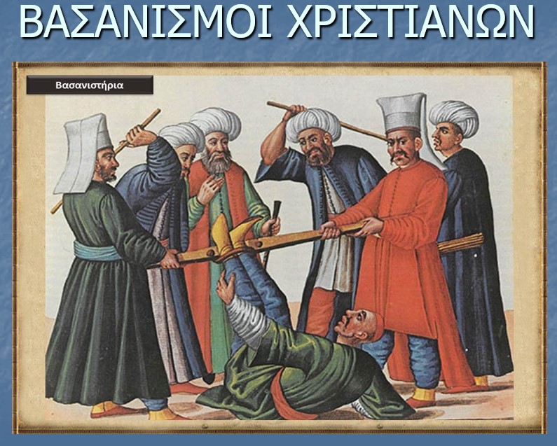 Την εκδήλωση άνοιξε ο κ. Σατραζέμης και θέμα της εισηγήσεως του «Η Ζωή στα ορεινά χωριά των Πιερίων στην Οθωμανική Κατοχή. Το παράδειγμα του Καταφυγίου». Ο ομιλητής αναφέρθηκε στην ανάγκη ανάδειξης της τοπικής ιστορίας κατά την περίοδο της Οθωμανικής Κατοχής και στην ύπαρξη νέων γραπτών αποδείξεων για τους χρόνους των πρώιμων χρόνων (15ος – 16ος αιώνας). Αρχικά, ο κ. Σατραζέμης ανέλυσε το ιστορικό πλαίσιο μέσα στο οποίο δημιουργήθηκαν τα ορεινά χωριά, τους λόγους της δημιουργίας των ορεινών κοινοτήτων, την οικονομική και κοινωνική κατάσταση με επίκεντρο το χωριό Καταφύγι και τον χρόνο ίδρυσης του Καταφυγίου. Συνεχίζοντας, παρουσίασε νέα στοιχεία που υπάρχουν από Οθωμανικές πηγές, για τα ορεινά χωριά από τον 16ο αιώνα, για την επαρχία των Σερβίων τον 16ο αιώνα και για την δημιουργία των ορεινών χωριών μέσα από το έργο των Καμπουρίδη Κώστα και Σαλακίδη Γεώργιου. Τέλος, με μια ευσύνοπτη παρουσίαση, αναφέρθηκε στην ζωή, στις δραστηριότητες στο ορεινό Καταφύγι από το 1498 έως το 1613 αλλά και στην φωτιά που έβαλαν οι Γερμανοί κατακτητές τον χειμώνα του 1943 εξαναγκάζοντας τους Καταφυγιώτες να έρθουν στην Κατερίνη και να δημιουργήσουν την νέα τους Πατρίδα τον συνοικισμό των Καταφυγιωτών. Το θέμα της δεύτερης εισήγησης «Η Επανάσταση στην Μακεδονία: Θυσία υπό εξαιρετικά δυσμενείς συνθήκες» αναλύθηκε από τον Ιστορικό, Στρατηγικό Αναλυτή & Εταίρο του Κέντρου Μελετών Ασφάλειας της Γενεύης κ. Κωνσταντίνο Λαμπρόπουλο. Ξεκινώντας ο κ. Λαμπρόπουλος αναφέρθηκε στην αξία της επανάστασης στην Μακεδονία και στην στρατηγική της σημασία συνολικά για την Ελληνική Επανάσταση.