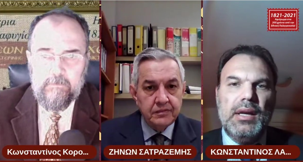 Την εκδήλωση άνοιξε ο κ. Σατραζέμης και θέμα της εισηγήσεως του «Η Ζωή στα ορεινά χωριά των Πιερίων στην Οθωμανική Κατοχή. Το παράδειγμα του Καταφυγίου». Ο ομιλητής αναφέρθηκε στην ανάγκη ανάδειξης της τοπικής ιστορίας κατά την περίοδο της Οθωμανικής Κατοχής και στην ύπαρξη νέων γραπτών αποδείξεων για τους χρόνους των πρώιμων χρόνων (15ος – 16ος αιώνας). Αρχικά, ο κ. Σατραζέμης ανέλυσε το ιστορικό πλαίσιο μέσα στο οποίο δημιουργήθηκαν τα ορεινά χωριά, τους λόγους της δημιουργίας των ορεινών κοινοτήτων, την οικονομική και κοινωνική κατάσταση με επίκεντρο το χωριό Καταφύγι και τον χρόνο ίδρυσης του Καταφυγίου. Συνεχίζοντας, παρουσίασε νέα στοιχεία που υπάρχουν από Οθωμανικές πηγές, για τα ορεινά χωριά από τον 16ο αιώνα, για την επαρχία των Σερβίων τον 16ο αιώνα και για την δημιουργία των ορεινών χωριών μέσα από το έργο των Καμπουρίδη Κώστα και Σαλακίδη Γεώργιου. Τέλος, με μια ευσύνοπτη παρουσίαση, αναφέρθηκε στην ζωή, στις δραστηριότητες στο ορεινό Καταφύγι από το 1498 έως το 1613 αλλά και στην φωτιά που έβαλαν οι Γερμανοί κατακτητές τον χειμώνα του 1943 εξαναγκάζοντας τους Καταφυγιώτες να έρθουν στην Κατερίνη και να δημιουργήσουν την νέα τους Πατρίδα τον συνοικισμό των Καταφυγιωτών. Το θέμα της δεύτερης εισήγησης «Η Επανάσταση στην Μακεδονία: Θυσία υπό εξαιρετικά δυσμενείς συνθήκες» αναλύθηκε από τον Ιστορικό, Στρατηγικό Αναλυτή & Εταίρο του Κέντρου Μελετών Ασφάλειας της Γενεύης κ. Κωνσταντίνο Λαμπρόπουλο. Ξεκινώντας ο κ. Λαμπρόπουλος αναφέρθηκε στην αξία της επανάστασης στην Μακεδονία και στην στρατηγική της σημασία συνολικά για την Ελληνική Επανάσταση.