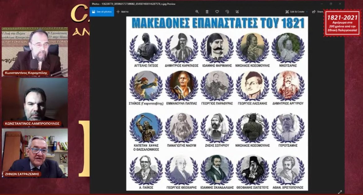 Την εκδήλωση άνοιξε ο κ. Σατραζέμης και θέμα της εισηγήσεως του «Η Ζωή στα ορεινά χωριά των Πιερίων στην Οθωμανική Κατοχή. Το παράδειγμα του Καταφυγίου». Ο ομιλητής αναφέρθηκε στην ανάγκη ανάδειξης της τοπικής ιστορίας κατά την περίοδο της Οθωμανικής Κατοχής και στην ύπαρξη νέων γραπτών αποδείξεων για τους χρόνους των πρώιμων χρόνων (15ος – 16ος αιώνας). Αρχικά, ο κ. Σατραζέμης ανέλυσε το ιστορικό πλαίσιο μέσα στο οποίο δημιουργήθηκαν τα ορεινά χωριά, τους λόγους της δημιουργίας των ορεινών κοινοτήτων, την οικονομική και κοινωνική κατάσταση με επίκεντρο το χωριό Καταφύγι και τον χρόνο ίδρυσης του Καταφυγίου. Συνεχίζοντας, παρουσίασε νέα στοιχεία που υπάρχουν από Οθωμανικές πηγές, για τα ορεινά χωριά από τον 16ο αιώνα, για την επαρχία των Σερβίων τον 16ο αιώνα και για την δημιουργία των ορεινών χωριών μέσα από το έργο των Καμπουρίδη Κώστα και Σαλακίδη Γεώργιου. Τέλος, με μια ευσύνοπτη παρουσίαση, αναφέρθηκε στην ζωή, στις δραστηριότητες στο ορεινό Καταφύγι από το 1498 έως το 1613 αλλά και στην φωτιά που έβαλαν οι Γερμανοί κατακτητές τον χειμώνα του 1943 εξαναγκάζοντας τους Καταφυγιώτες να έρθουν στην Κατερίνη και να δημιουργήσουν την νέα τους Πατρίδα τον συνοικισμό των Καταφυγιωτών. Το θέμα της δεύτερης εισήγησης «Η Επανάσταση στην Μακεδονία: Θυσία υπό εξαιρετικά δυσμενείς συνθήκες» αναλύθηκε από τον Ιστορικό, Στρατηγικό Αναλυτή & Εταίρο του Κέντρου Μελετών Ασφάλειας της Γενεύης κ. Κωνσταντίνο Λαμπρόπουλο. Ξεκινώντας ο κ. Λαμπρόπουλος αναφέρθηκε στην αξία της επανάστασης στην Μακεδονία και στην στρατηγική της σημασία συνολικά για την Ελληνική Επανάσταση.