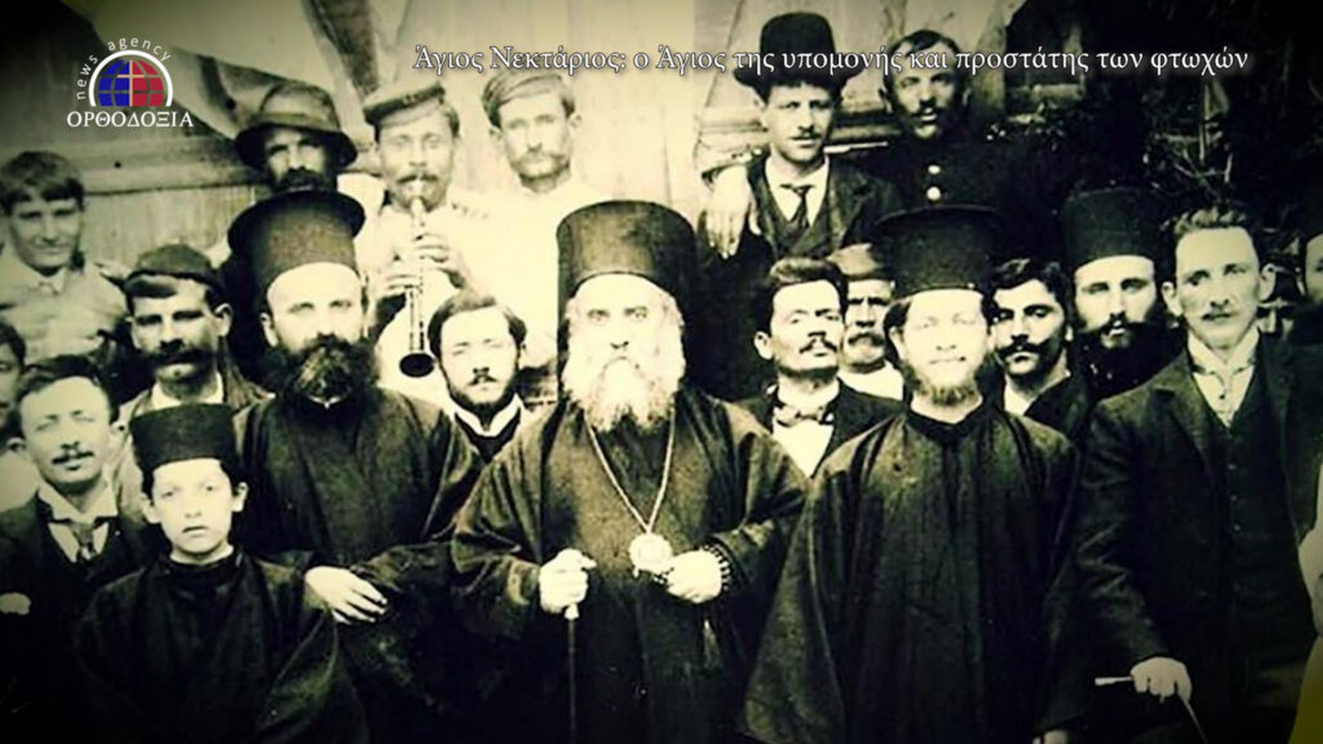Με αφορμή τα 100 χρόνια από την κοίμηση του Αγίου Νεκταρίου (9-11-1920) η Σχολή Γονέων - Ανοικτό Πανεπιστήμιο Κατερίνης είχε την χαρά να έχει κοντά της (διαδικτυακά λόγω COVID-19) την Δευτέρα 9-11-2020 τον Θεολόγο, συγγραφέα κ. Μανώλη Μελινό ο οποίος έχει ασχοληθεί ιδιαίτερα στα βιβλία του με τον Άγιο Νεκτάριο.&nbsp;