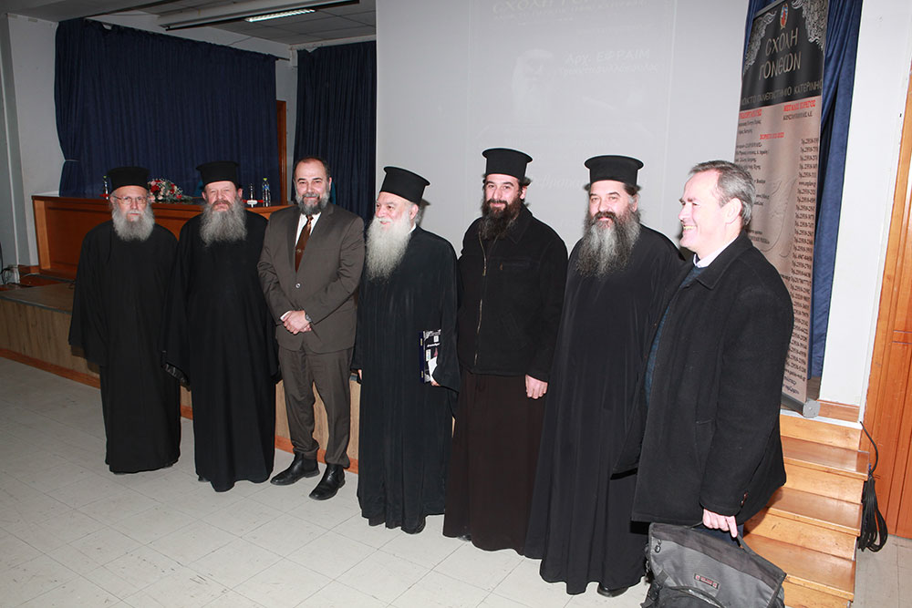 Οι φίλοι της Σχολής Γονέων - Ανοικτό Πανεπιστήμιο Κατερίνης την Δευτέρα 20 Φεβρουαρίου απόλαυσαν μια υπέροχη πνευματική βραδιά με την έξοχη ομιλία του Αρχιμανδρίτη π. Εφραίμ Τριανταφυλλόπουλου, πρωτοσυγκέλλου της Ι.Μ. Φθιώτιδος. Η εκδήλωση πραγματοποιήθηκε σε συνδιοργάνωση με τη Γ.Ε.Χ.Α. Κατερίνης και ήταν ένα «Αφιέρωμα στο μακαριστό Μητροπολίτη Σισανίου και Σιατίστης κυρό ΠΑΥΛΟ» με αφορμή τα 4 χρόνια από την εκδημία του.