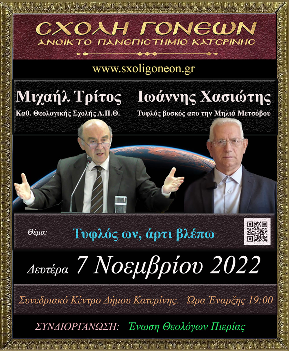 ο ανθοπωλείο Δεμερτζίδης για τον στολισμό της αίθουσας