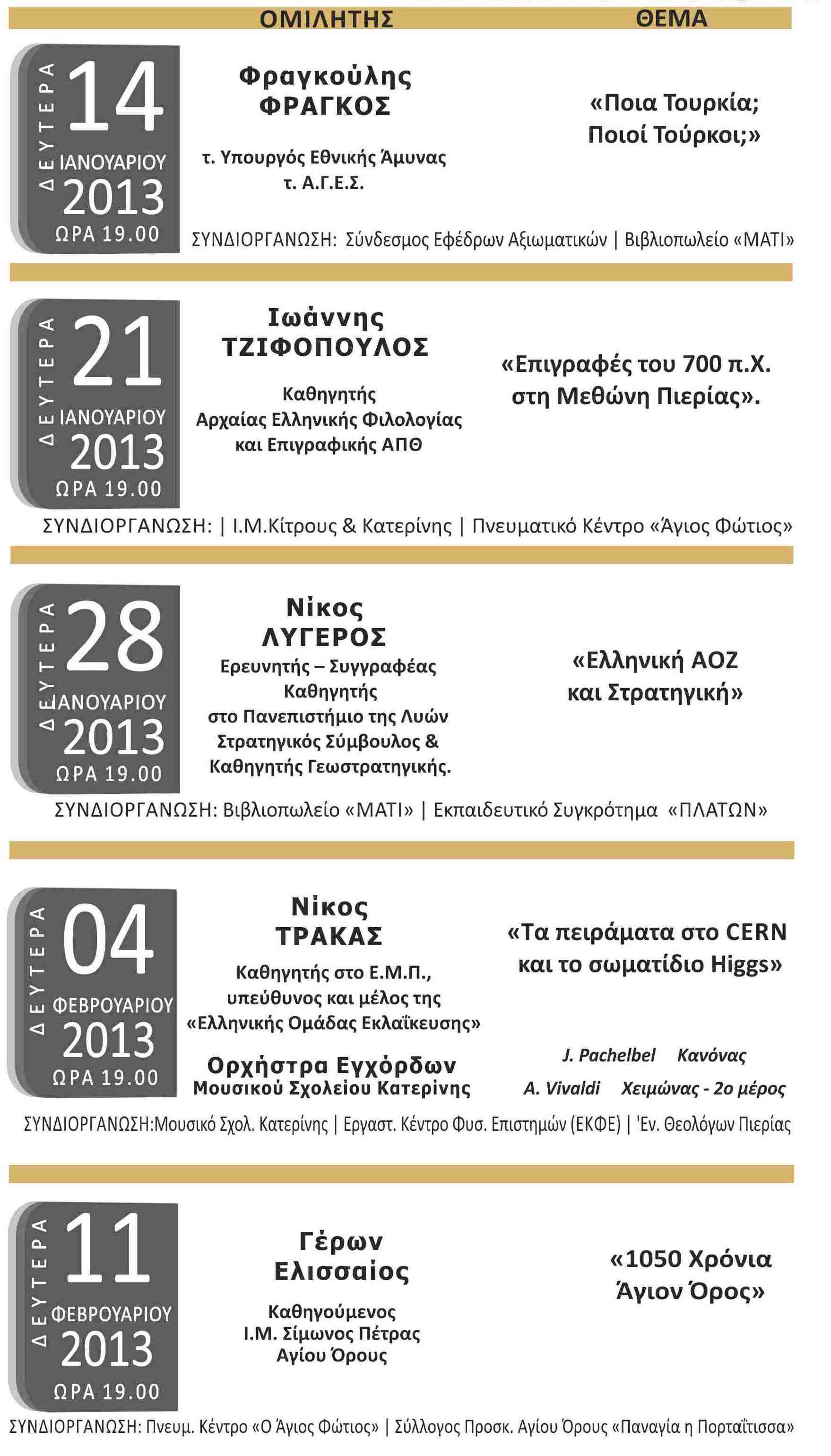2013.a