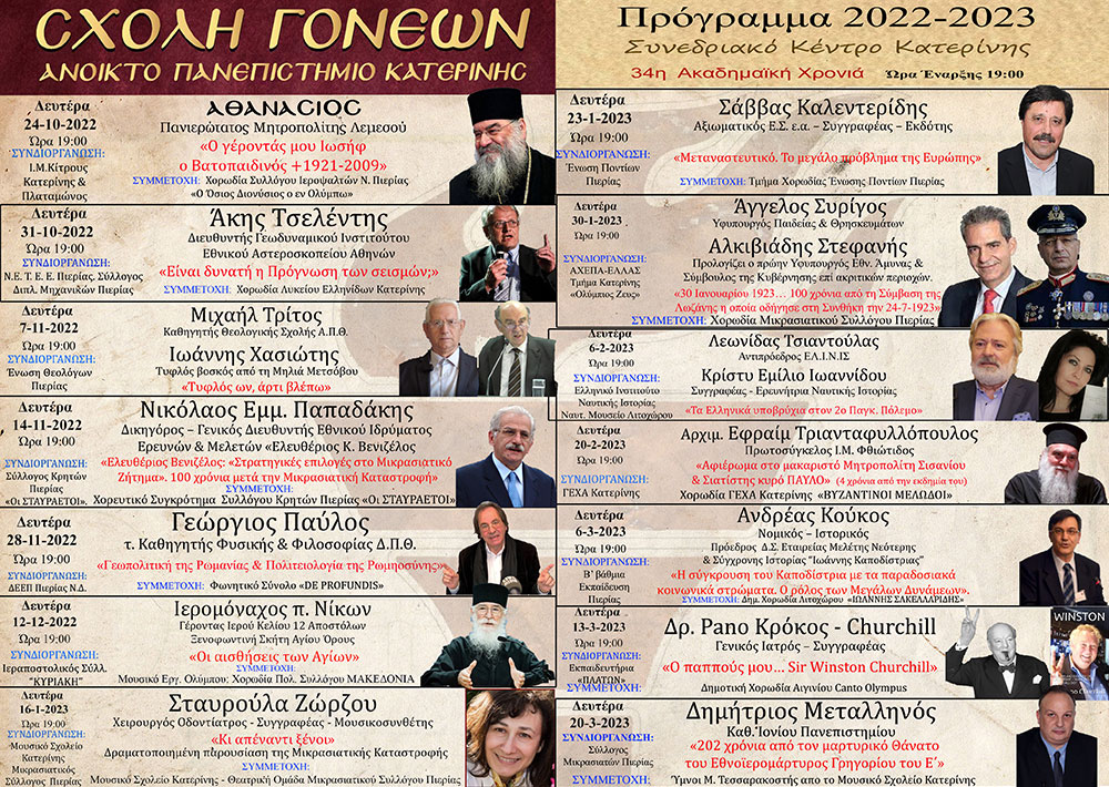  2022 2023